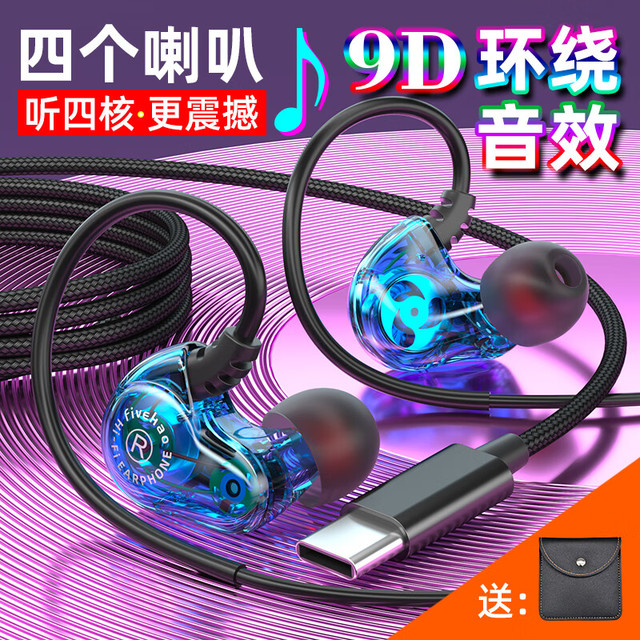 五浩 双动圈type-c耳机有线入耳式重低音耳麦适用华为荣耀小米苹果15音乐运动通用挂耳塞加长3米可