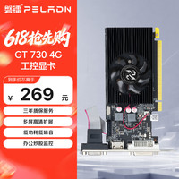 磐镭 开天 R5 220/230/GT730 2G 4G 企业全新商用办公入门娱乐高