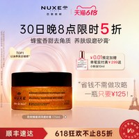 欧树 蜂蜜润泽磨砂膏  身体细嫩温润改善粗糙去角质男女沐浴