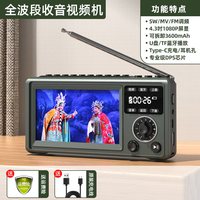 金正 全波段新款收音机老人专用音箱带屏幕随身听评书唱戏机小电视