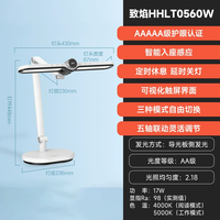 Panasonic 致焰 HHLT0560 全光谱护眼灯 白色