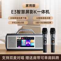 威斯汀 E3家庭ktv音响套装家用户外卡拉ok点歌一体机客厅k歌全套