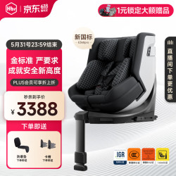 虎贝尔 E360Pro 儿童安全座椅 0-12岁 棋盘格黑