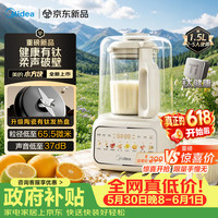 美的 小方块新款有钛陶瓷破壁机T56