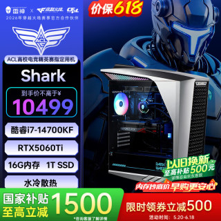 雷神 黑武士·Shark高端游戏电竞台式电脑主机(i7-14700KF 16G D5  RTX5060Ti 1T 水冷) 三角洲黑神话