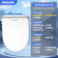 飞利浦 AIB2258 智能马桶盖 轻智能款 白色