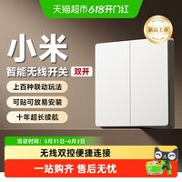 小米 智能无线开关 86型 遥控感应免布线双键版 白色