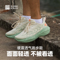 必迈 远征者5.0 运动跑步鞋