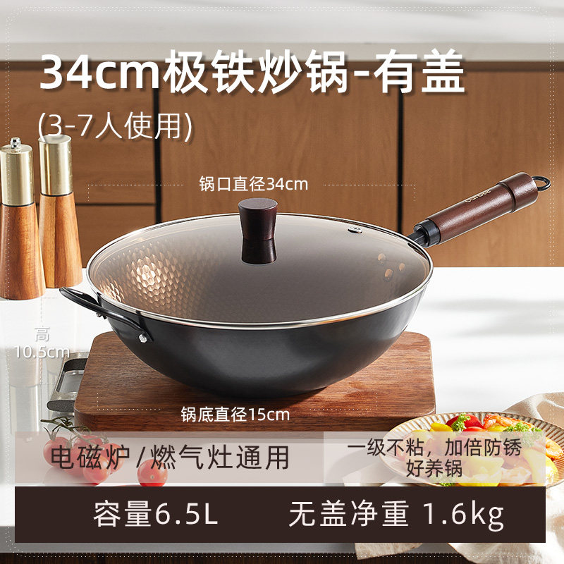 极铁【34cm有盖】0涂层|免开锅|防生锈|