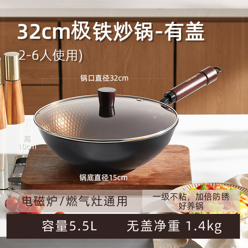 极铁【32cm有盖】0涂层|免开锅|防生锈|
