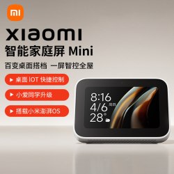小米 庭屏mini小米音响小爱同学智能音箱触屏音箱