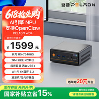 磐镭 mini主机高性能游戏办公迷你台式机电脑整机(R5 7640HS 不含内存/硬盘/系统）