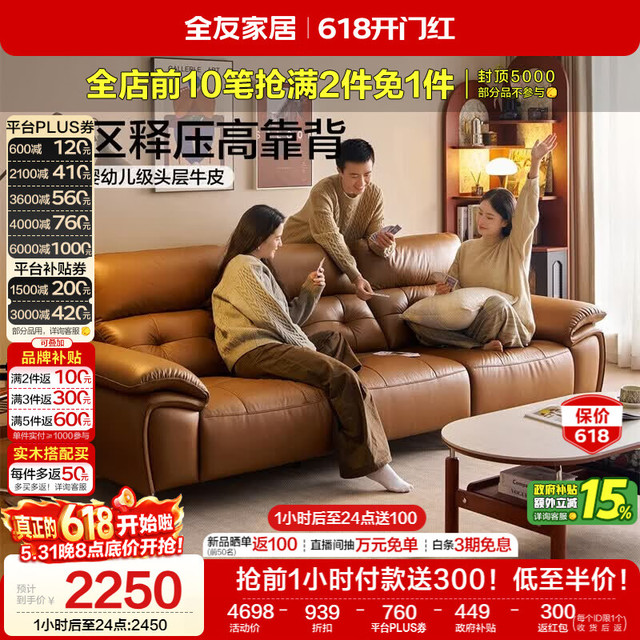 全友 112169 真皮沙发 头层牛皮 直排皮艺沙发