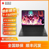 惠普 暗影精灵11 14代英特尔酷睿i7HX RTX5060独显新款暗影游戏本电竞本笔记本电脑官方旗舰店