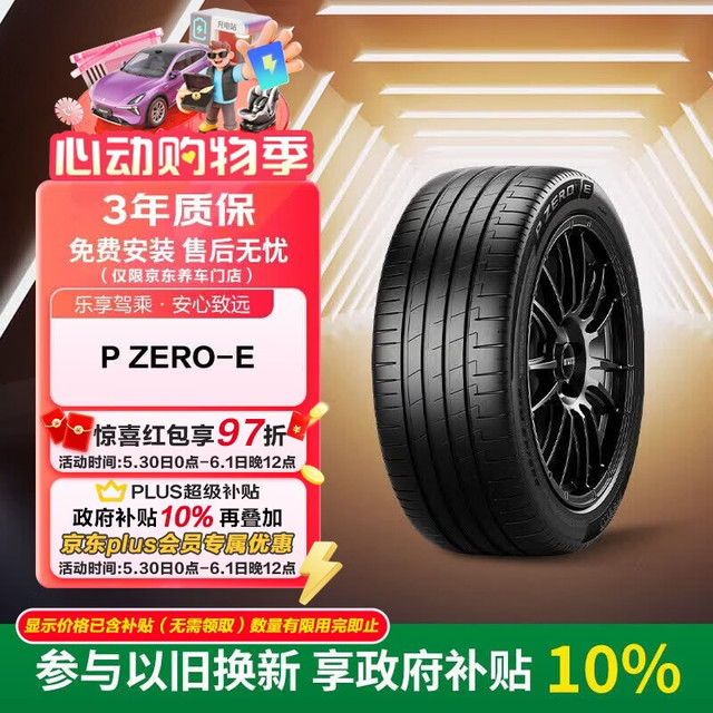 倍耐力 静音棉轮胎255/45R21 106W P Zero-E (ELT,NCS,CH)原配奇瑞智界R7