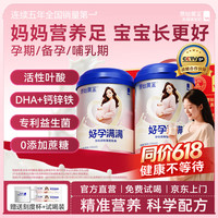 RAWGOLD 孕产妇骆驼奶粉钙铁锌叶酸DHA维D早中晚哺乳备孕期专用新疆驼乳粉