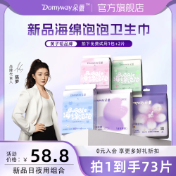 朵薇 黄子韬卫生巾海绵饱饱日夜用组合姨妈巾安睡裤经期裤