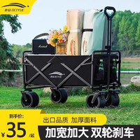 北岳 露营小推车户外可折叠超大营地车