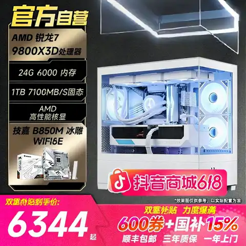 今日必买：SWISSMOBILITY 逐影1 电竞台式机（R7 9800X3D、核显、24GB、1TB）