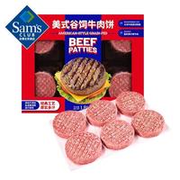 SAM 美式谷饲牛肉饼 1.8kg  1盒
