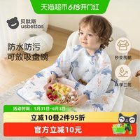 移动端：贝肽斯 防水防污 儿童围裙