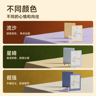 BOOX Poke7 6英寸墨水屏电子书阅读器