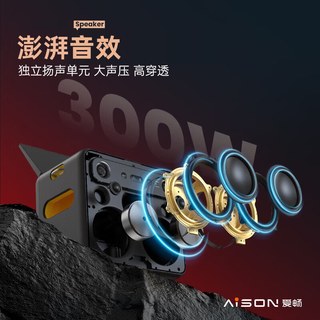 爱畅AISON K70 户外便携式KTV点歌系统