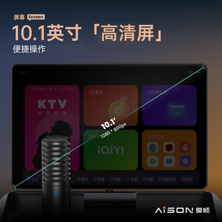 爱畅AISON K70 户外便携式KTV点歌系统