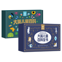 大英儿童百科知识大数据礼盒装 图书DK万物大百科十万个为什么三四五六年级必读课外趣味科学类阅读书籍少儿阅读绘本全书通识大百科六一