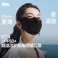 蕉下 轻薄无痕护眼角防晒口罩AL20326透气防紫外线zs