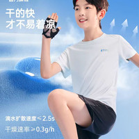 鸿星尔克 童装儿童短袖T恤夏季男童速干衣女童运动防晒短T大童夏装