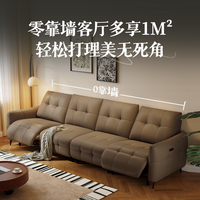 左右家私 6077 真皮电动功能沙发