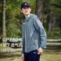 拓路者 小树荫户外轻薄防晒衣男腋下透气孔防紫外线皮肤衣防晒外套