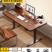 亿家木 电动升降 ENF级环保 电脑桌