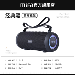mifa 户外蓝牙音响大音量高音质便携插卡u盘背包超重低音炮小音箱