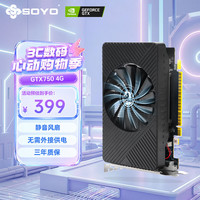 梅捷 GTX750火龙 4GD5 独显商用家用办公设计剪辑直播全新升级电脑台式独立游戏显卡