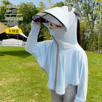 糯美 儿童防晒衣 UPF50+ 冰丝轻薄透气 大帽檐 男童女童