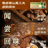 李锦记 潮汕卤水汁 调味品