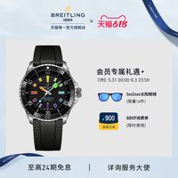 百年灵 超级海洋自动机械腕表多色42男手表瑞士机械表