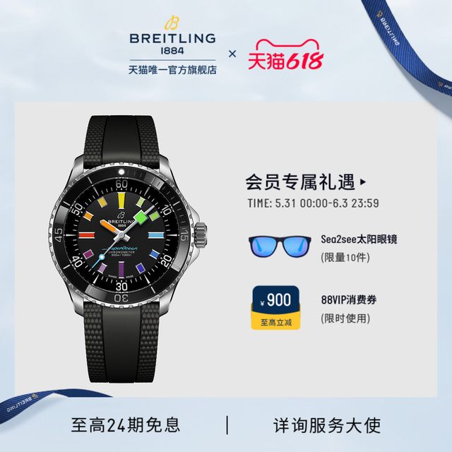 百年灵 超级海洋自动机械腕表多色42男手表瑞士机械表