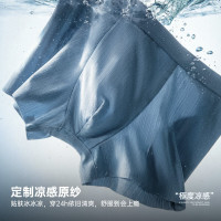 马登 工装7A抗菌凉感冰丝平角内裤  3条 2XL