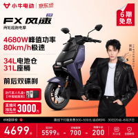 小牛电动 FX风速 电动摩托车 到店自提