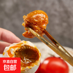 京喜 正宗咸鸭蛋饱满流油 10枚装咸鸭蛋