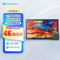 绘王 Kamvas Pro27(4K)智能数位屏 电子屏 手绘屏 电脑绘画手写屏 液晶手绘板 十指触控