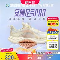 安踏 儿童足弓PRO女童跑鞋2026夏季运动跑步鞋校园大童鞋322625535