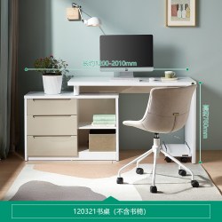 全友 120321-281294 书桌 2.01米 拼色