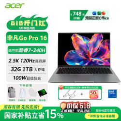 宏碁 非凡Go Pro级酷睿5/7标压 2.5K 120Hz高性能轻薄14/16