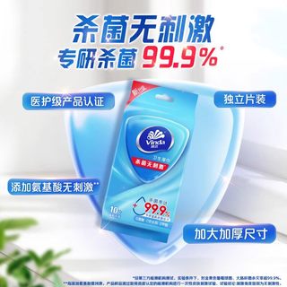 维达 卫生湿巾