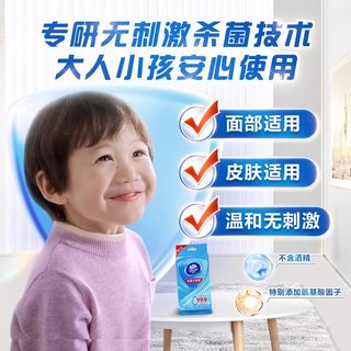 维达 卫生湿巾