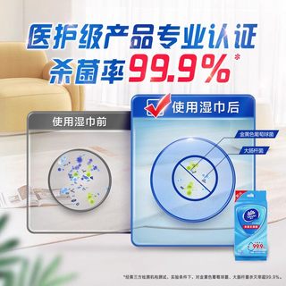 维达 卫生湿巾